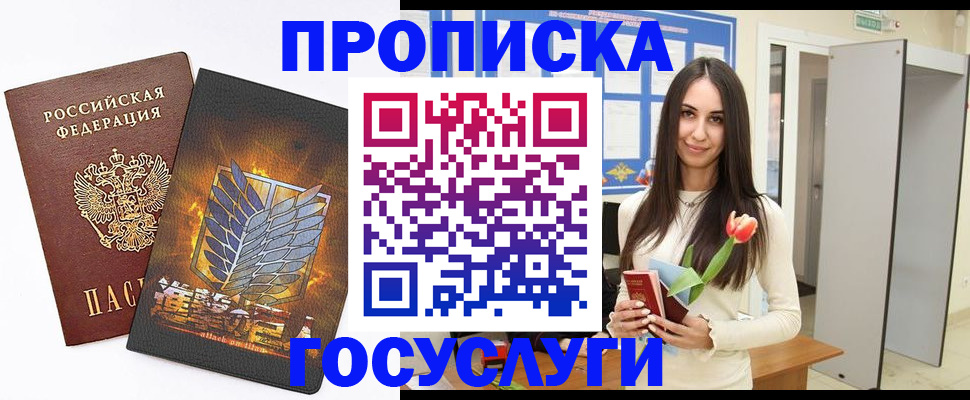 регистрация в Иркутске
