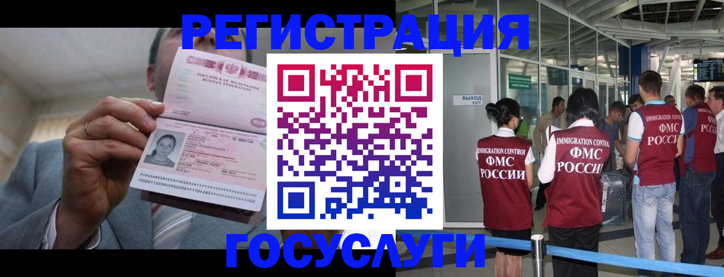 купить прописку в Иркутске