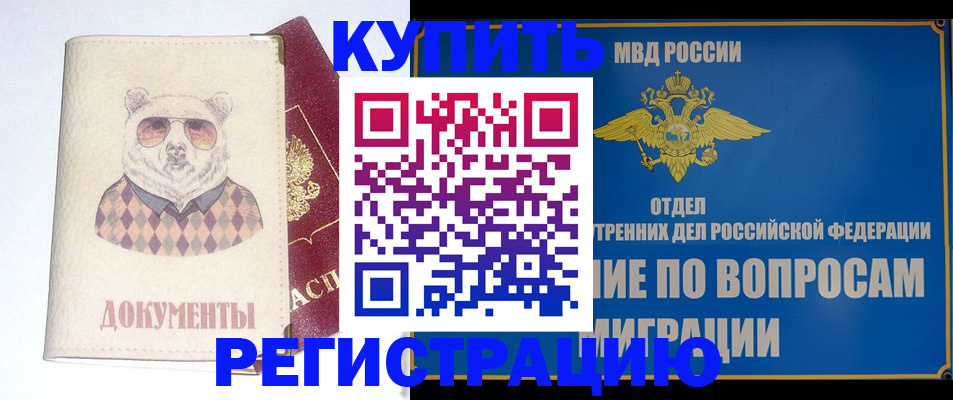 временная регистрация госуслуги в Иркутске